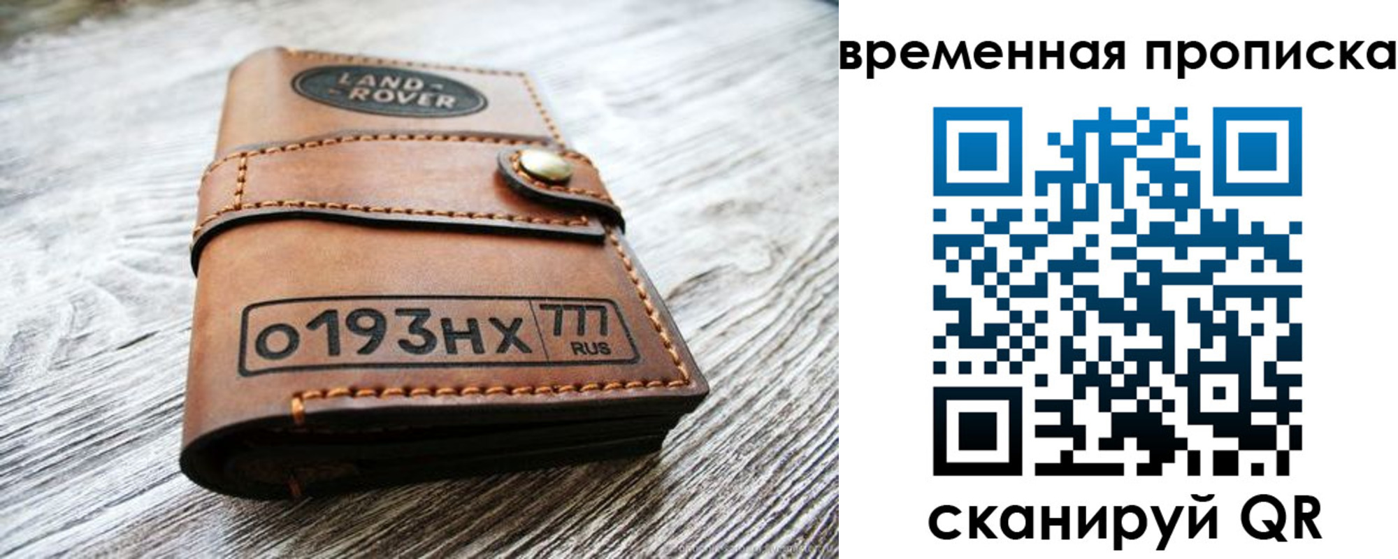 прописка в квартире в Новокузнецке