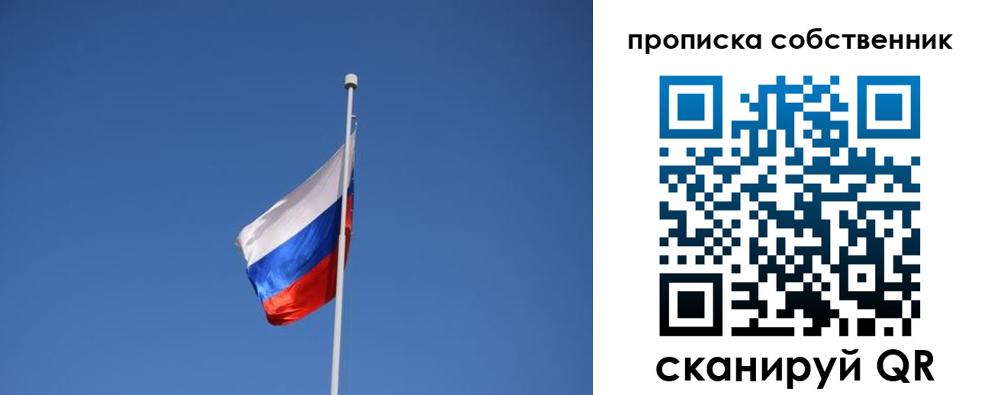 временная регистрация для всех в Новокузнецке