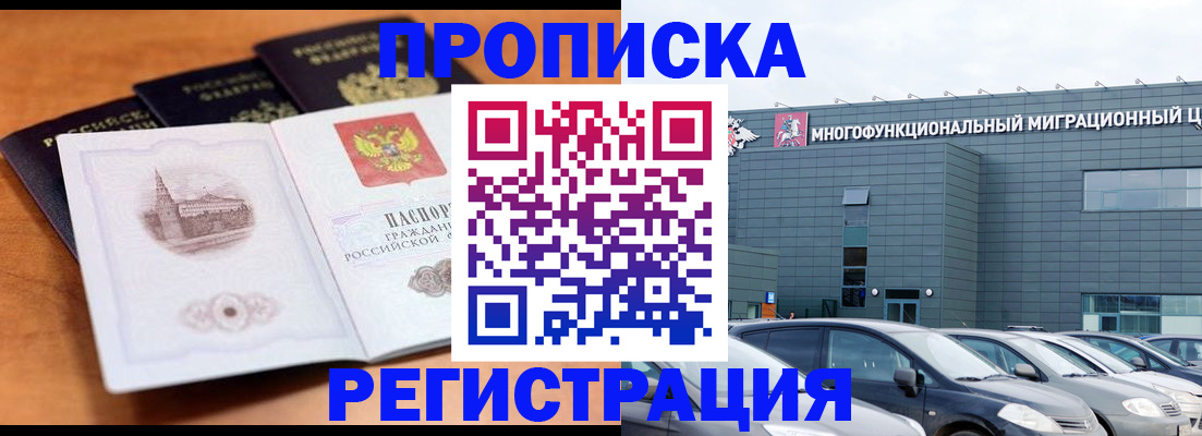 найти адрес прописки в Новокузнецке