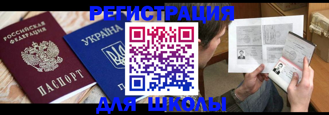 временная регистрация адрес в Новокузнецке