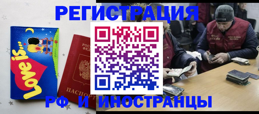 где прописаться в Новокузнецке