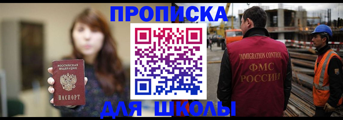 прописка в квартире в Новокузнецке